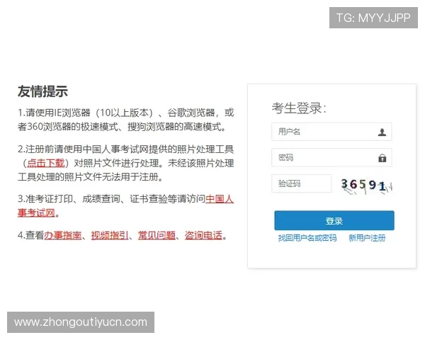 贝博体育网址官方入口安全登录流程详解及常见问题解答