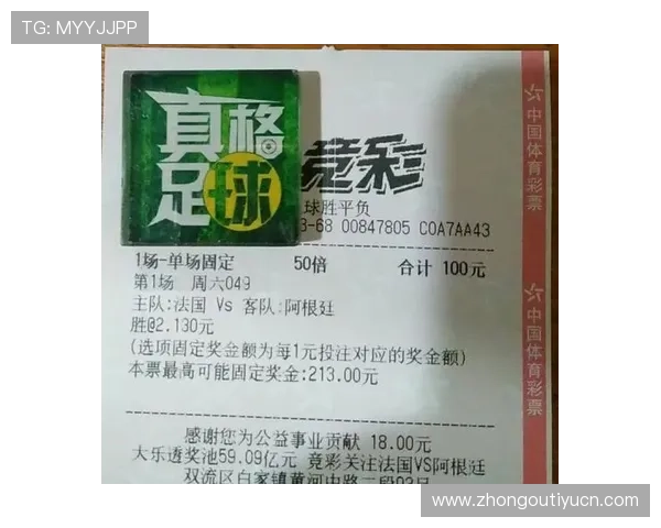 深入了解足球竞猜受注赛程变化，掌握竞彩投注的关键技巧与策略