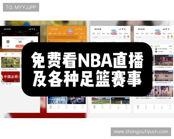 833体育直播免费提供足球篮球等多项体育赛事的高清直播与精彩集锦
